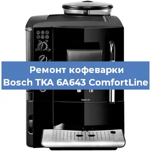 Ремонт платы управления на кофемашине Bosch TKA 6A643 ComfortLine в Ижевске